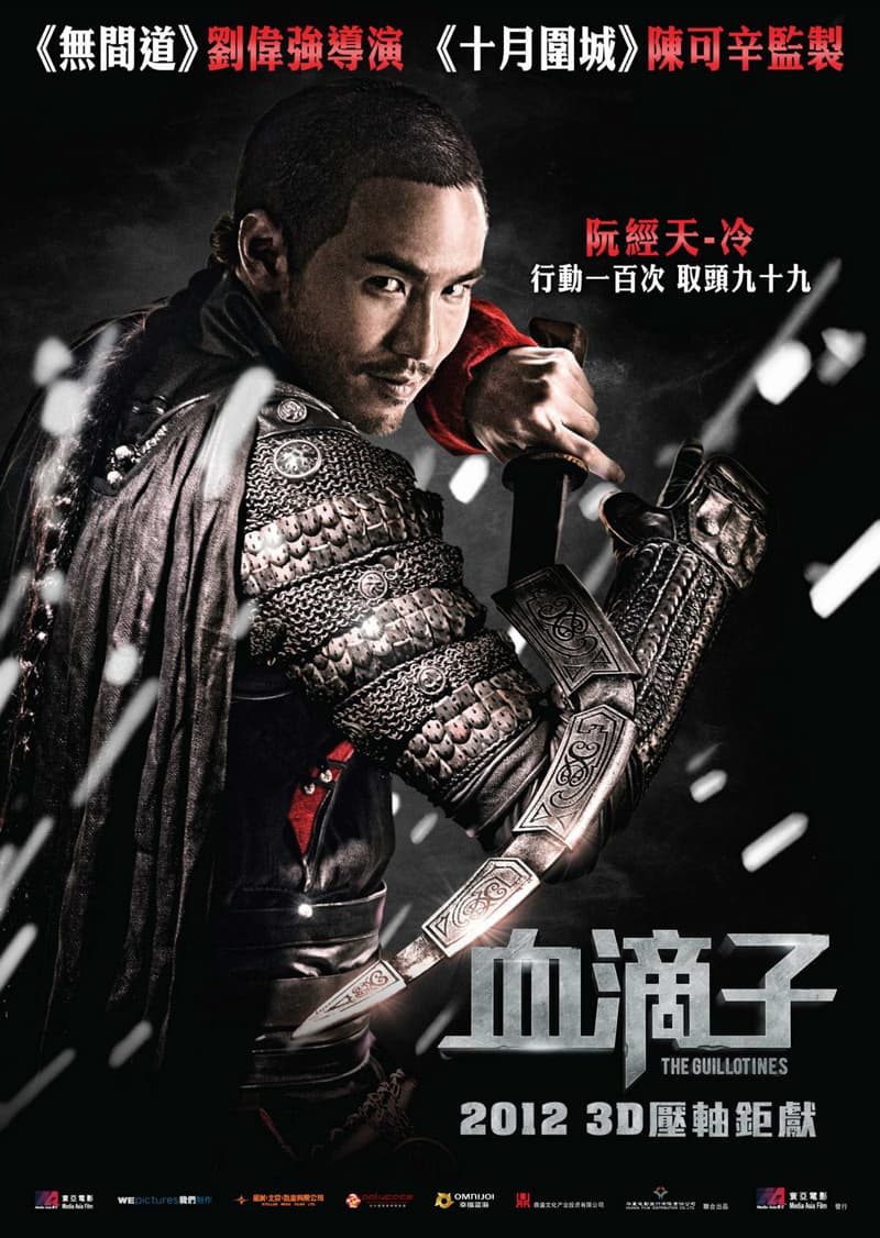 香港版角色海報 #2