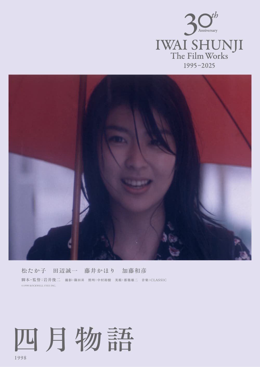 日本版海報（2025年版本）