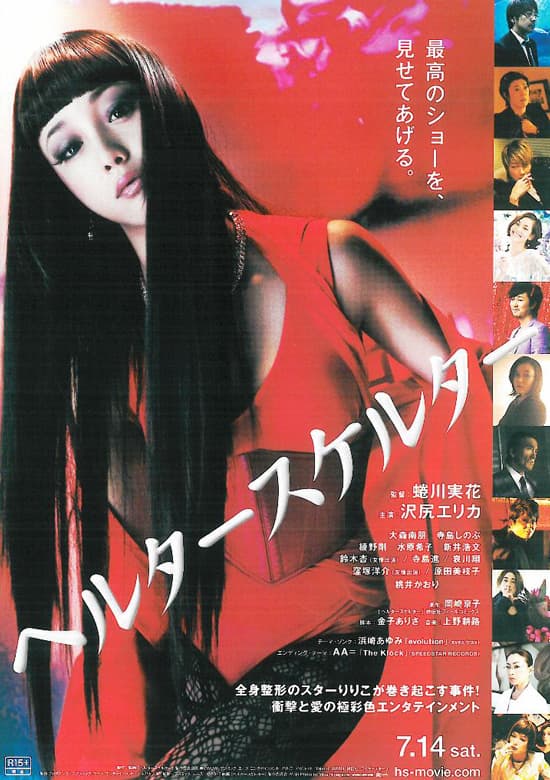 Japan Poster