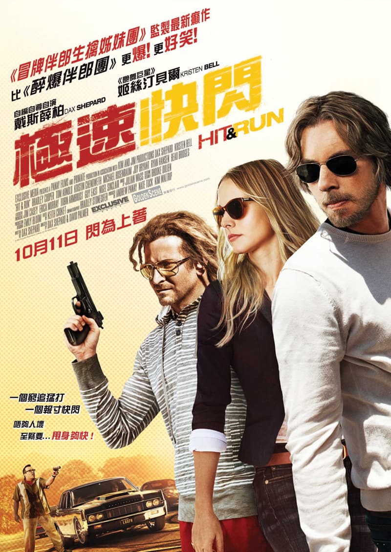 香港版ポスター