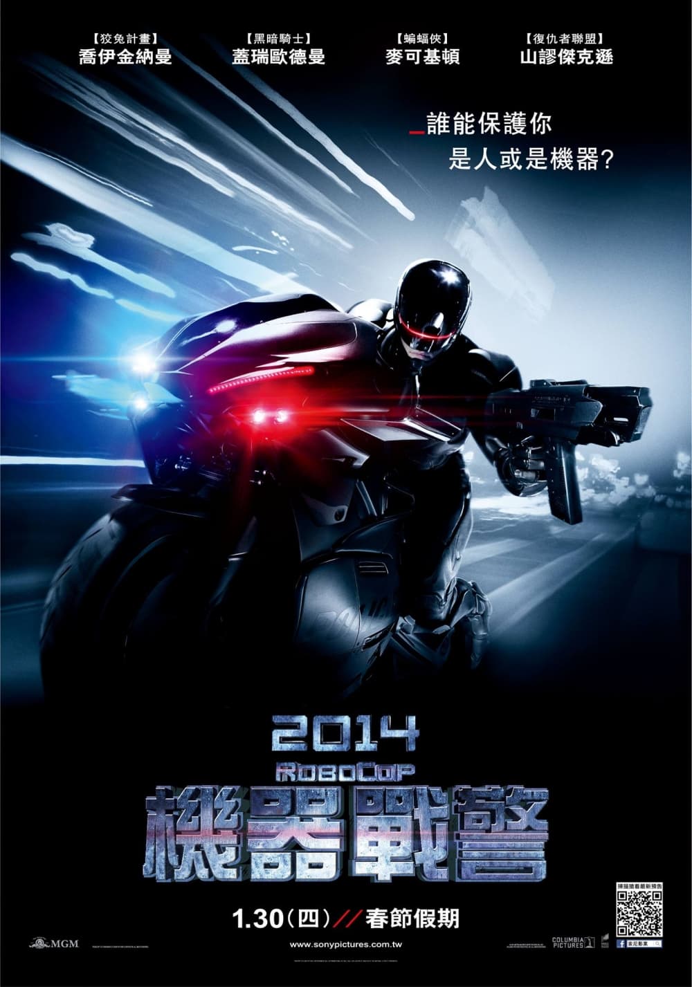 台湾版ポスター