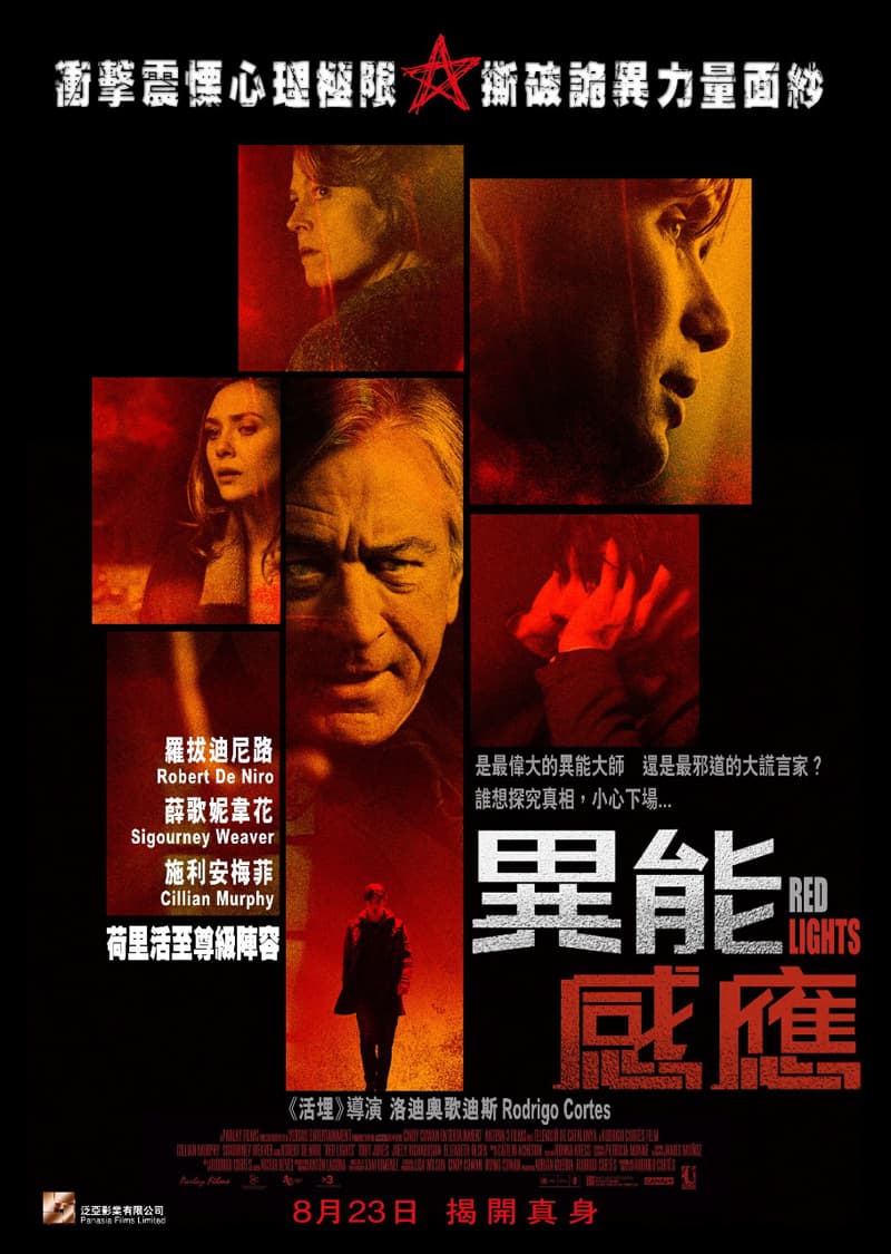 香港版ポスター