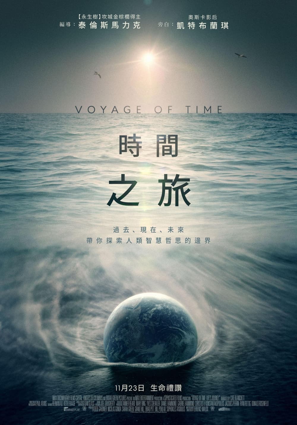 台湾版ポスター