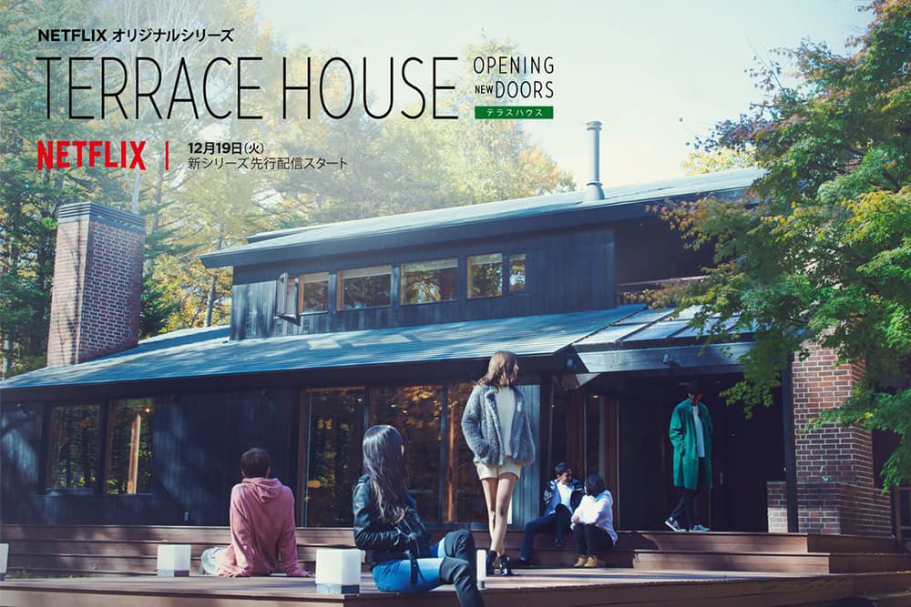 TERRACE HOUSE OPENING NEW DOORS