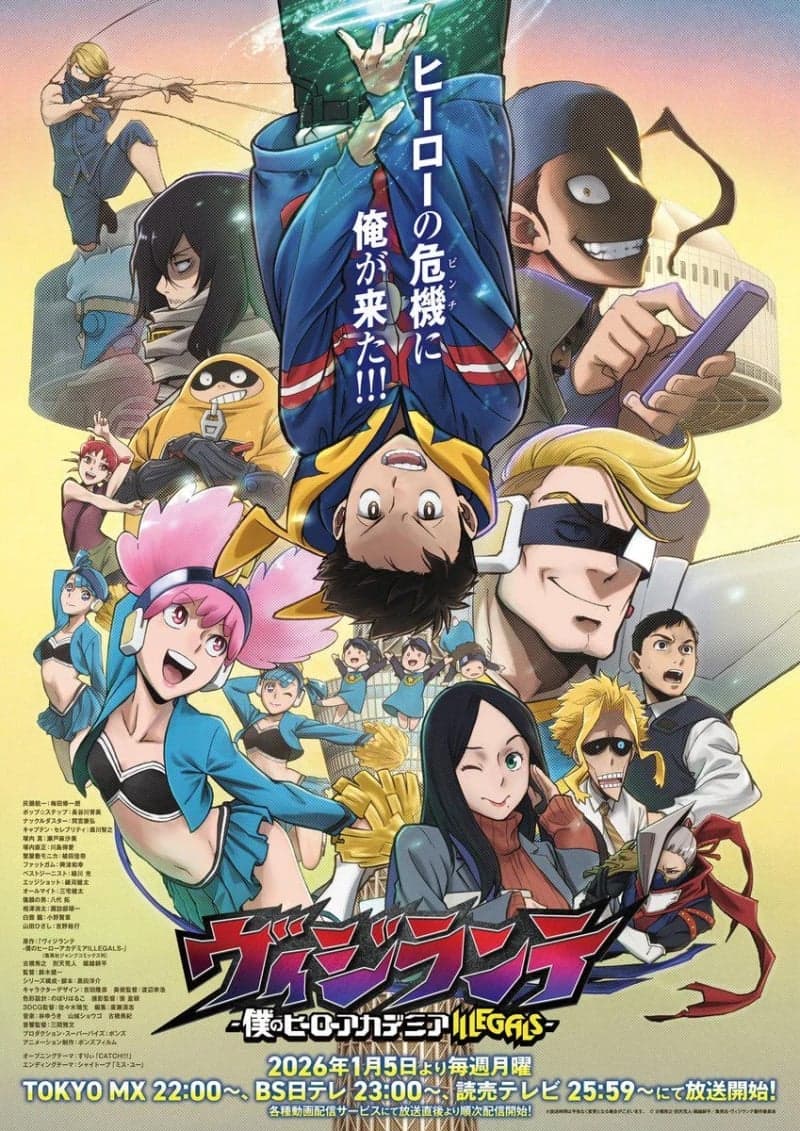 My Hero Academia: Vigilantes
