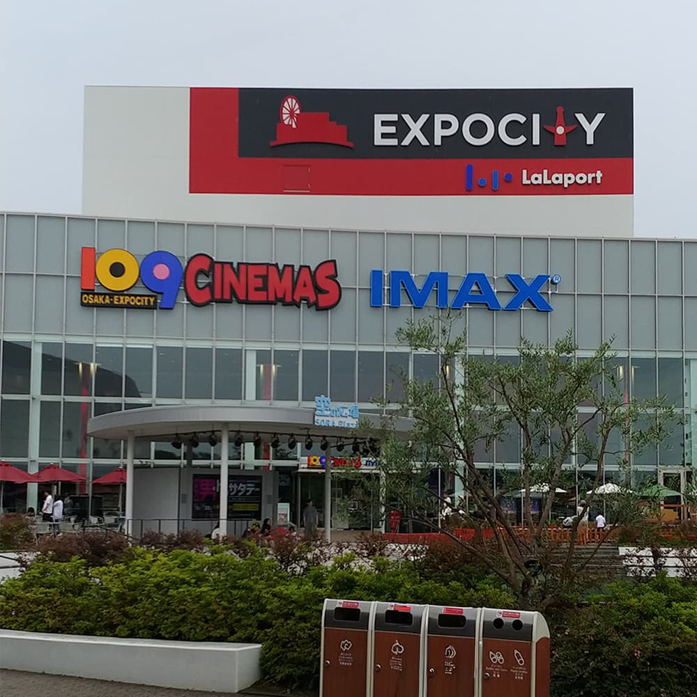 109 Cinemas Osaka ExpoCity