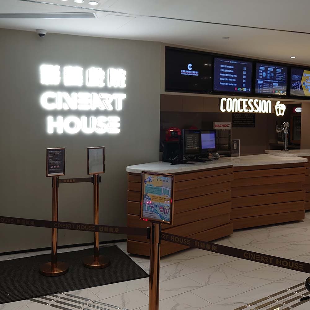 CineArt Maritime Square