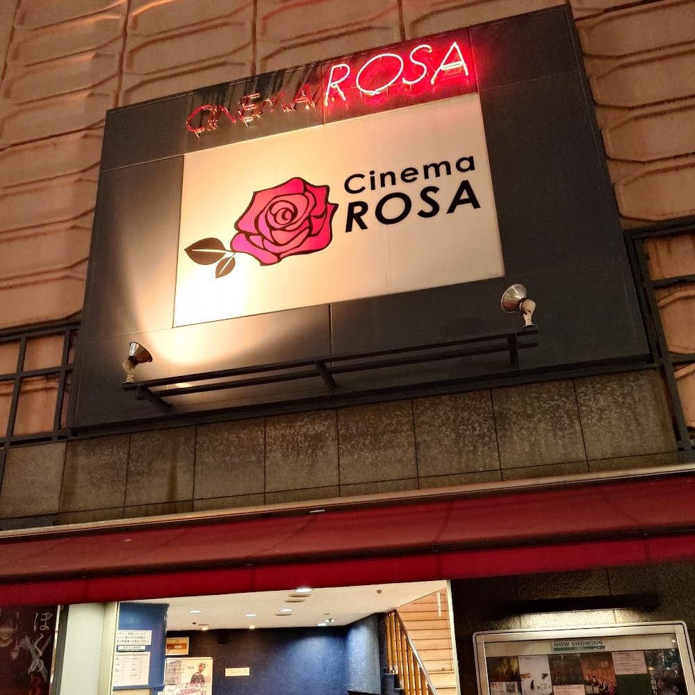 Ikebukuro Cinema ROSA