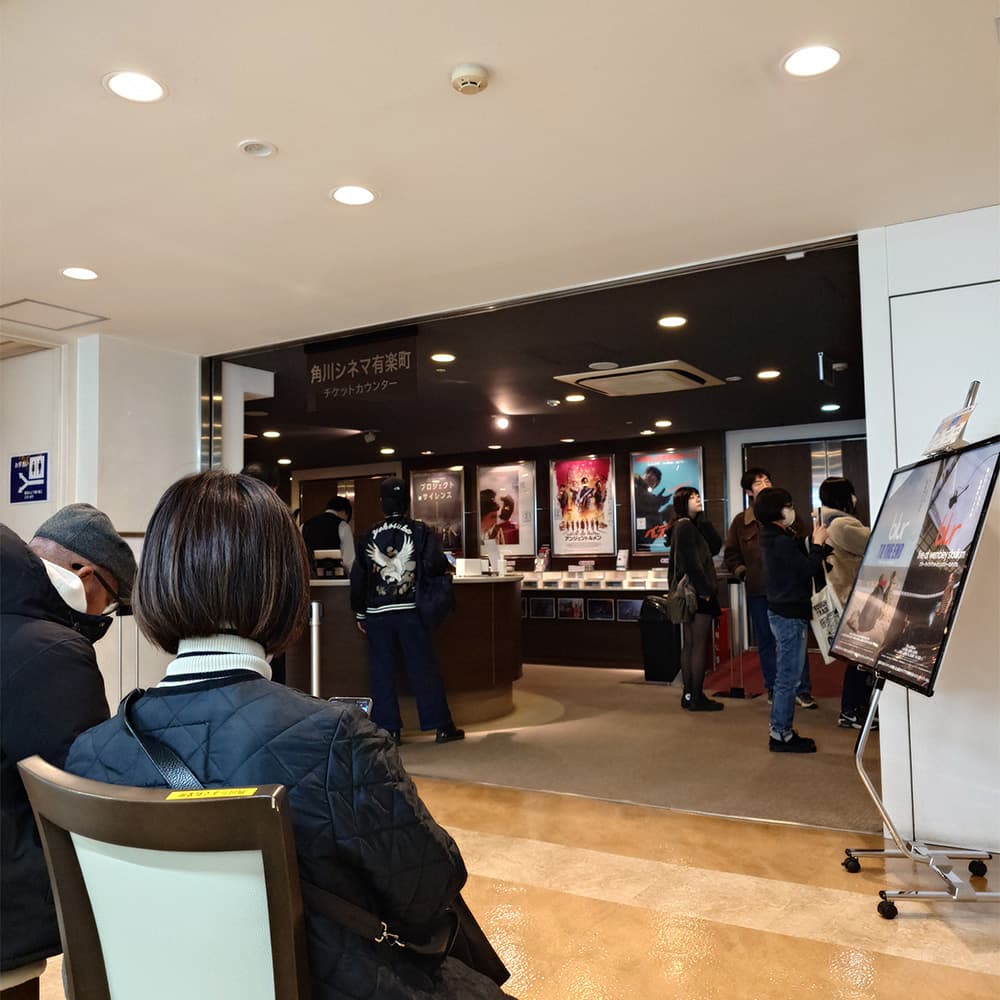 Kadokawa Cinema Yurakucho