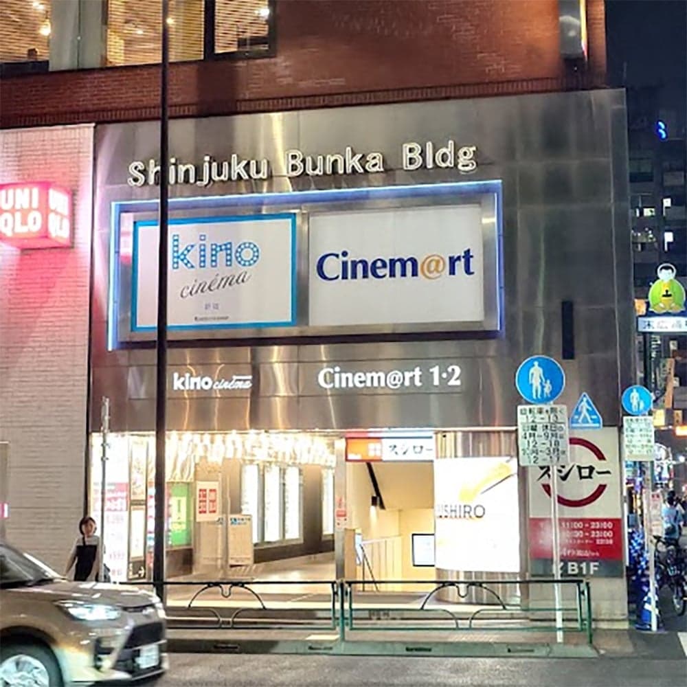 kino cinéma Shinjuku