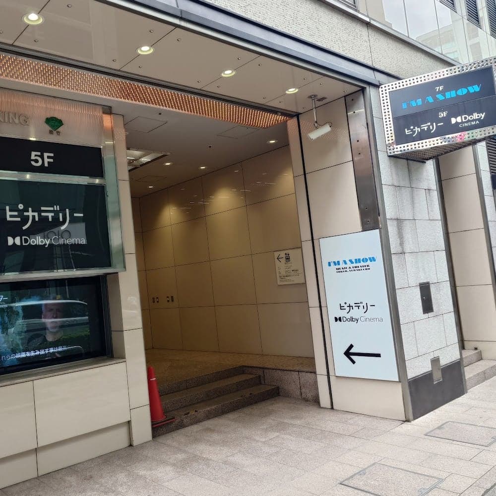 Marunouchi Piccadilly