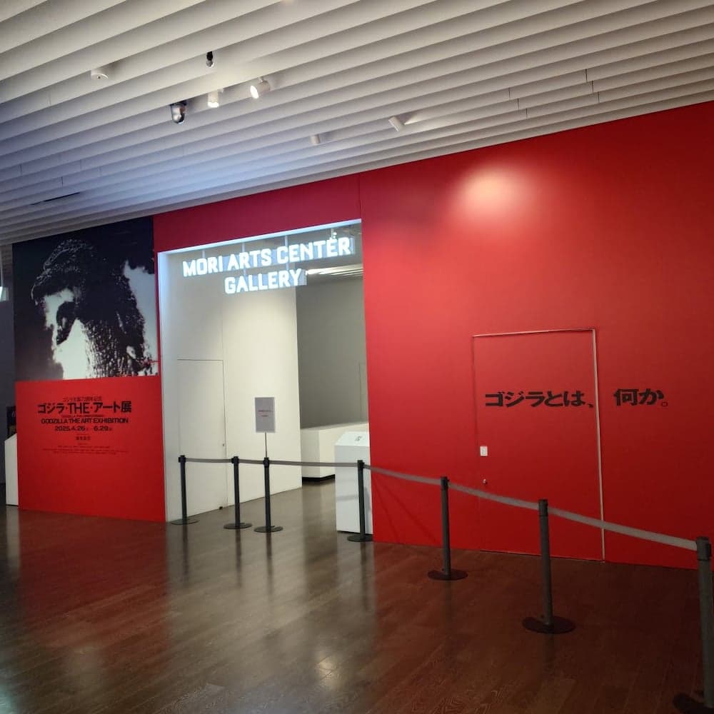 Mori Arts Center Gallery