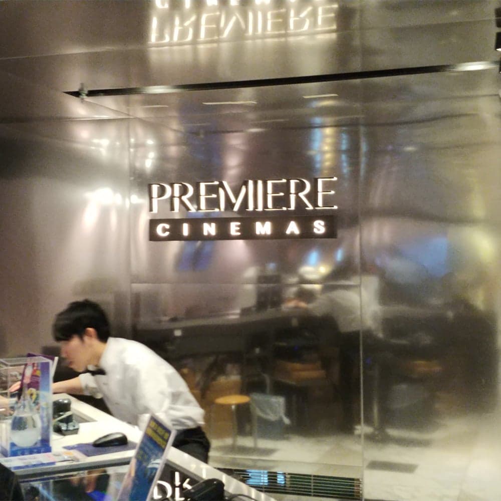 Premiere Elements Cinema
