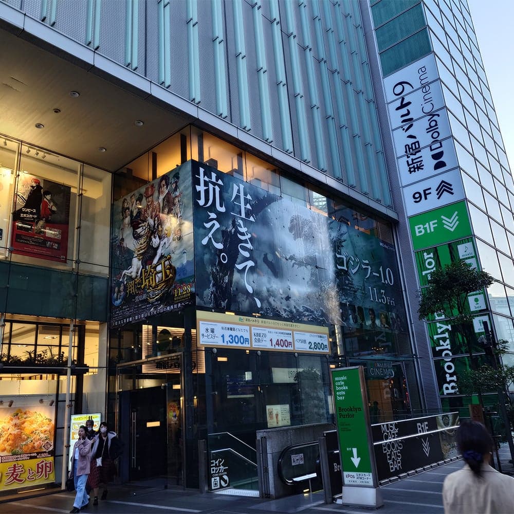 Shinjuku Wald 9