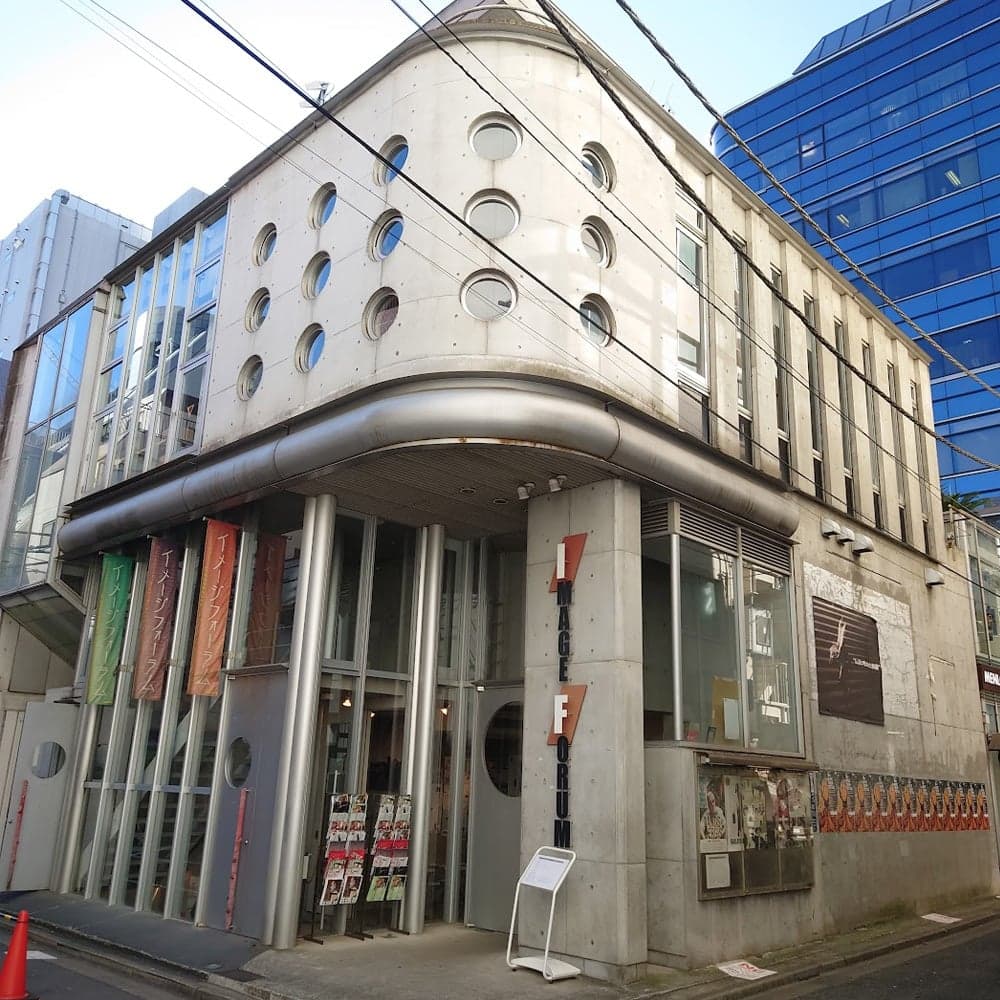 Theatre Image Forum Shibuya