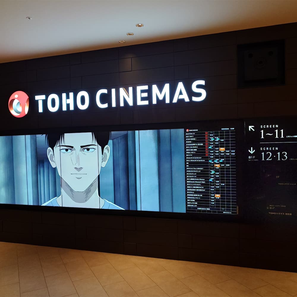 TOHO Cinemas Hibiya