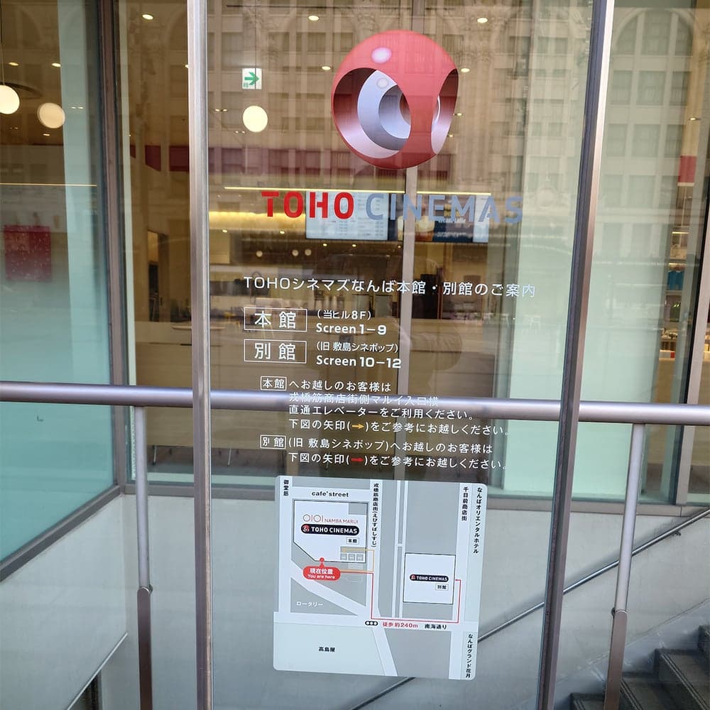 TOHO Cinemas Namba