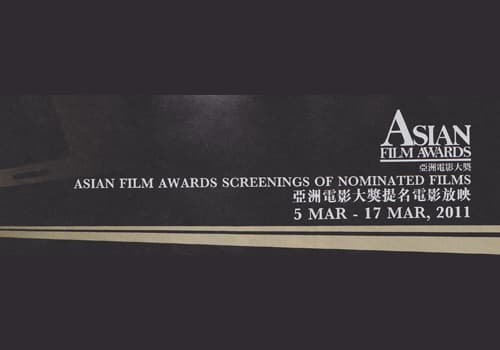 Asian Film Awards 2011 Screenings