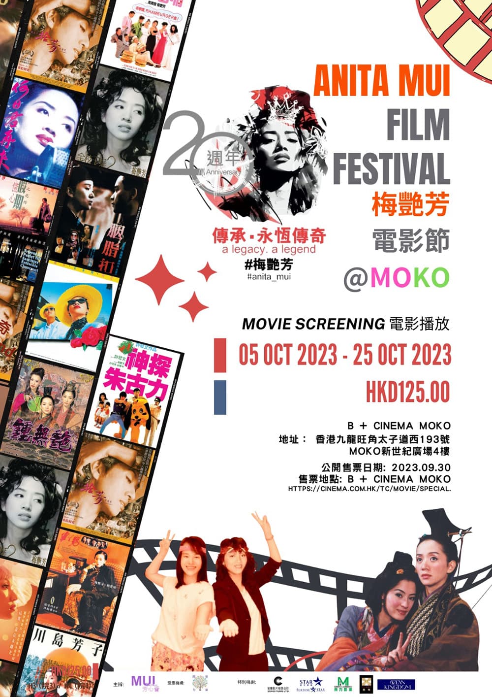 Anita Mui Film Festival @ Moko 2023