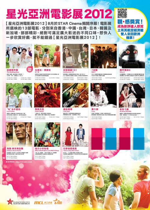 Asia Film Festival 2012