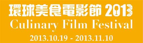 Culinary Film Festival 2013