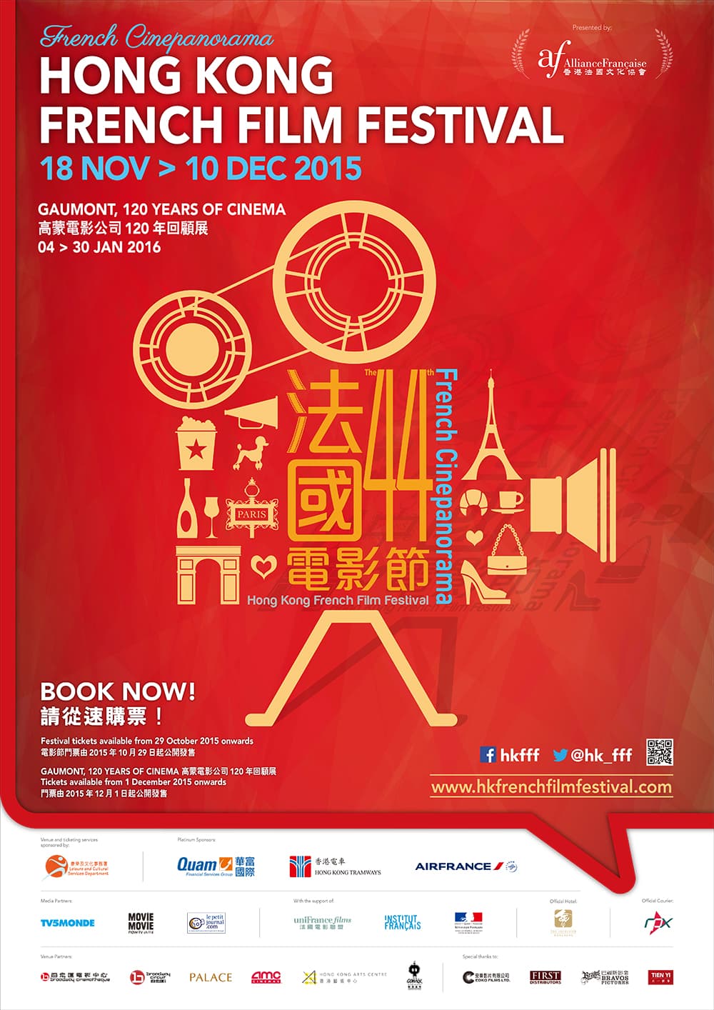 Hong Kong French Film Festival 2015