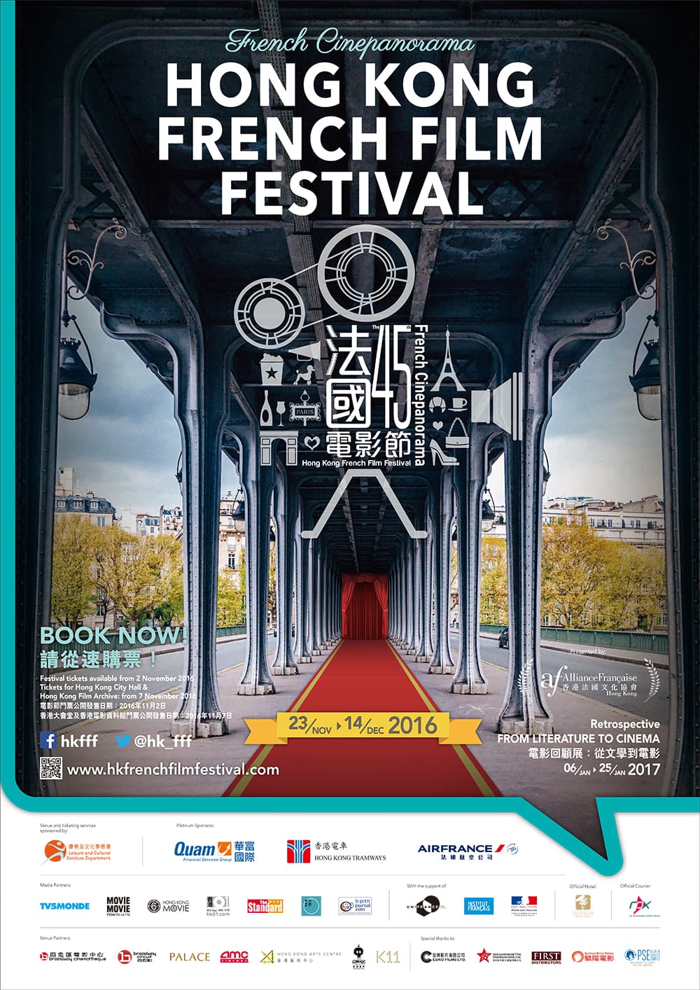 Hong Kong French Film Festival 2016