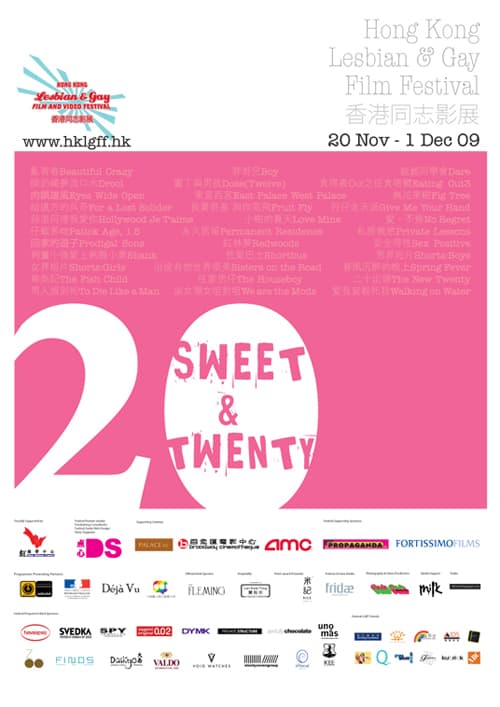香港同志影展2009