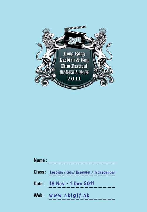 Hong Kong Lesbian & Gay Film Festival 2011