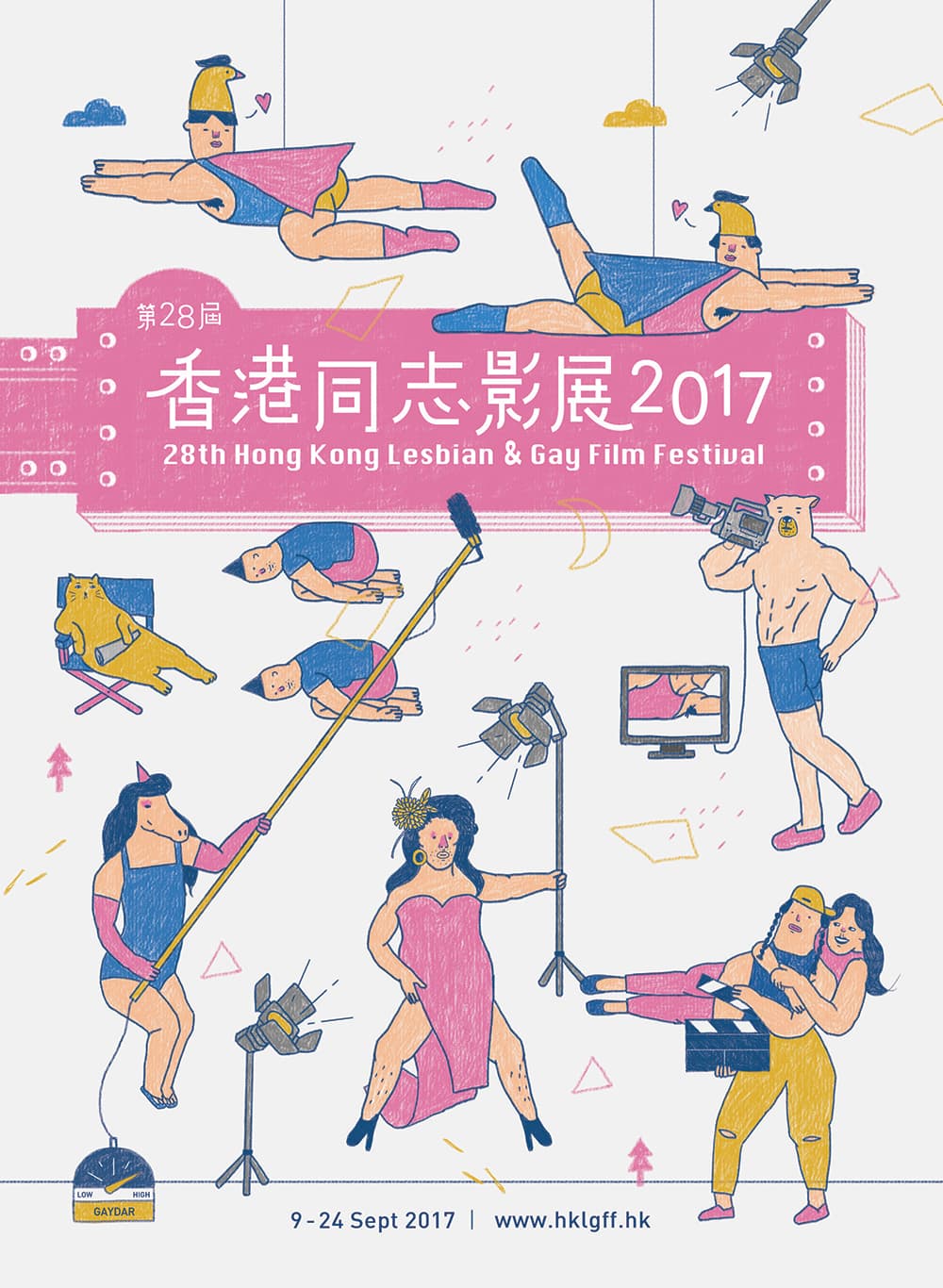 Hong Kong Lesbian & Gay Film Festival 2017