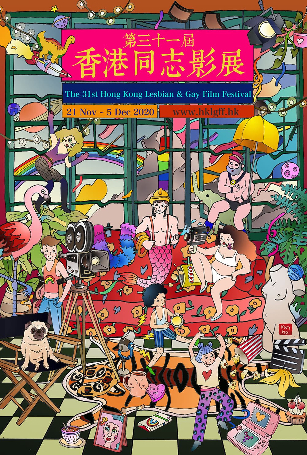 香港同志影展2020