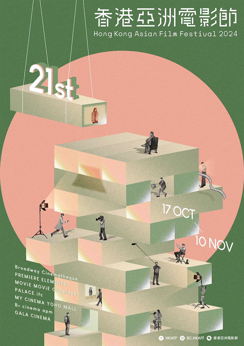 Hong Kong Asian Film Festival 2024