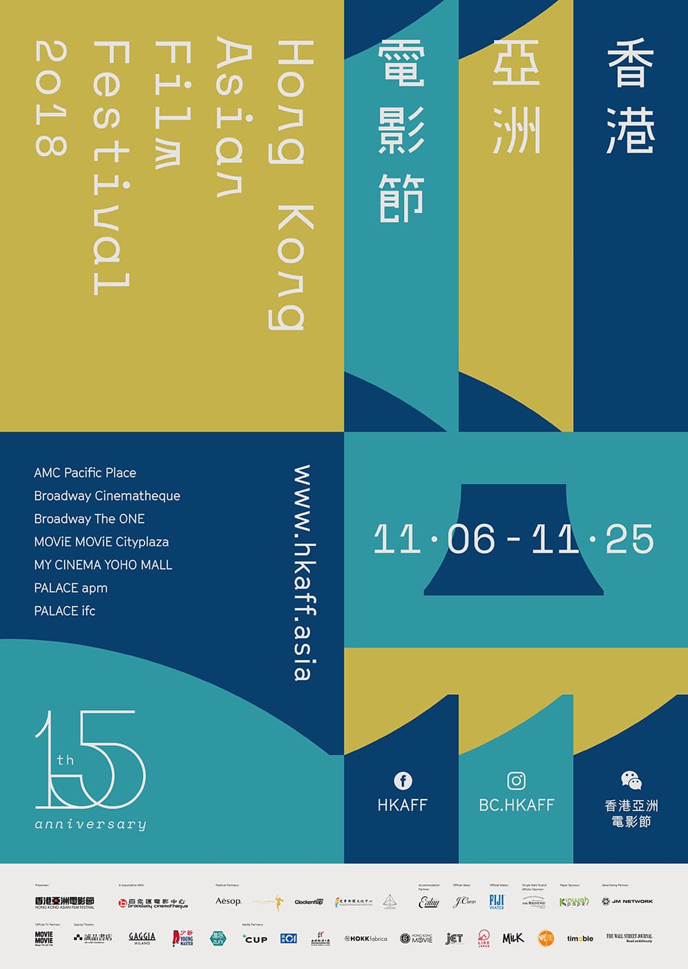 Hong Kong Asian Film Festival 2018