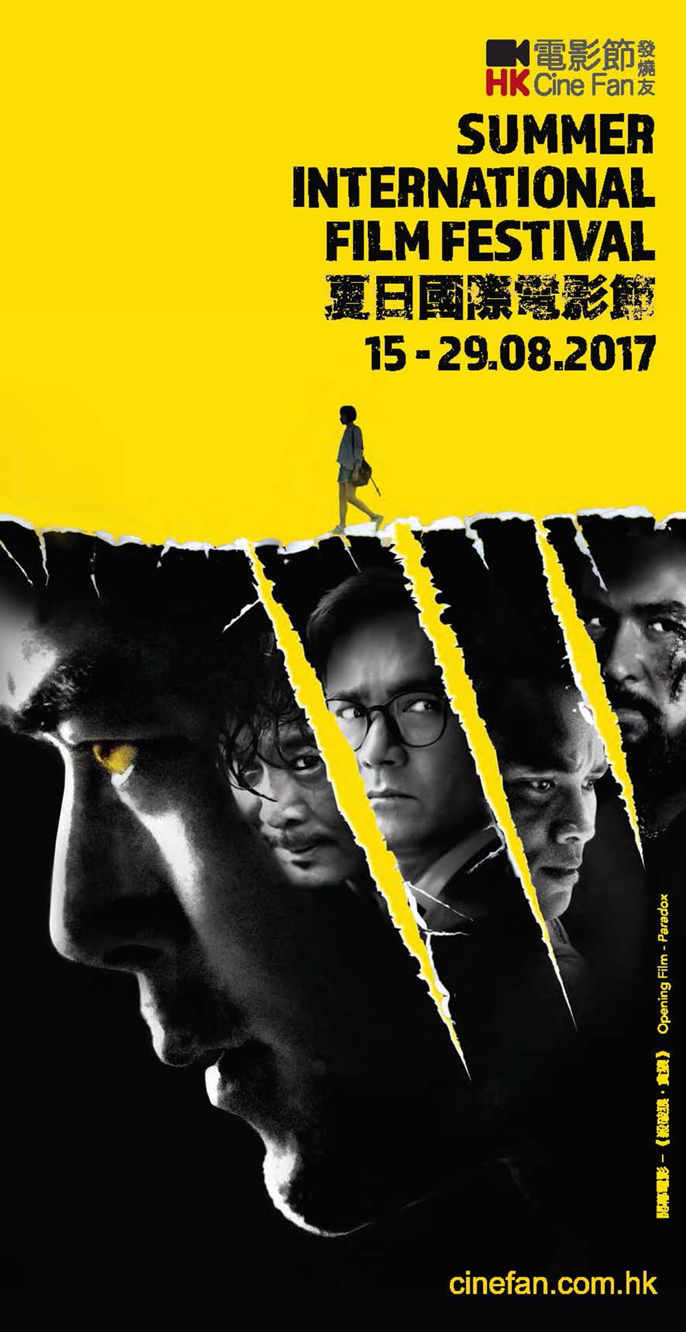 HK Cine Fan Summer International Film Festival 2017