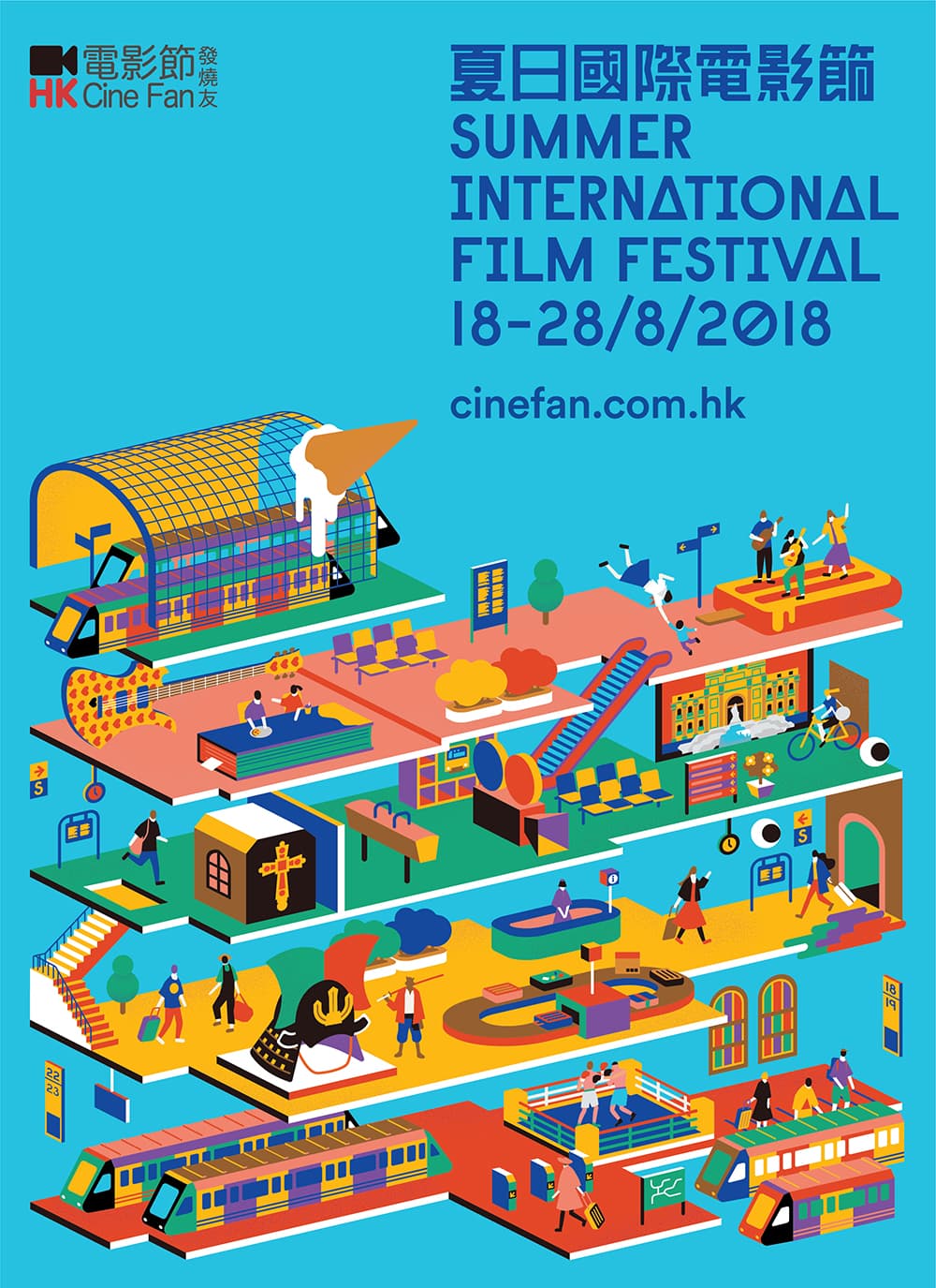 HK Cine Fan Summer International Film Festival 2018