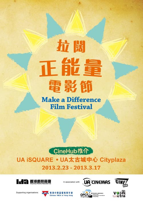 Make A Difference Film Festival