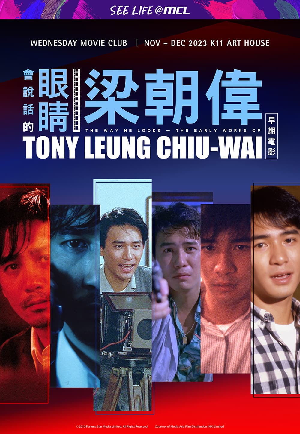 MCL Cinemas: The Way He Looks - The Early Works Of Tony Leung Chiu-wai