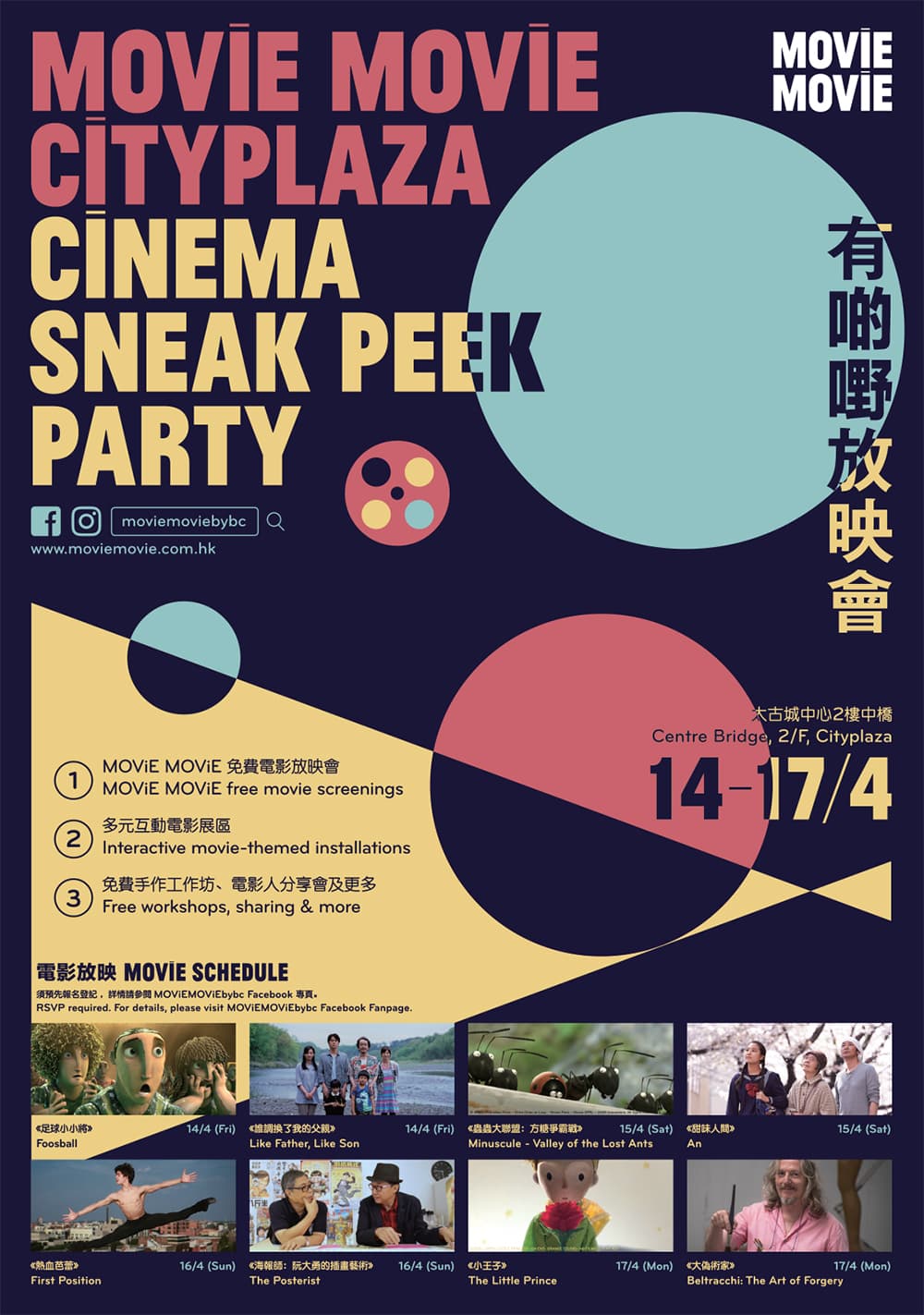 MOViE MOViE Cityplaza Cinema Sneak Peek Party