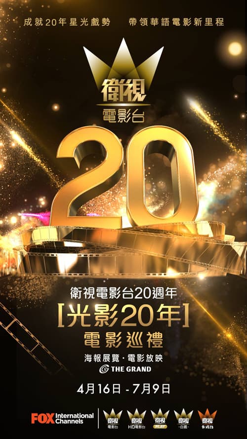SCM - A Grand Parade: 20 Years Of HK