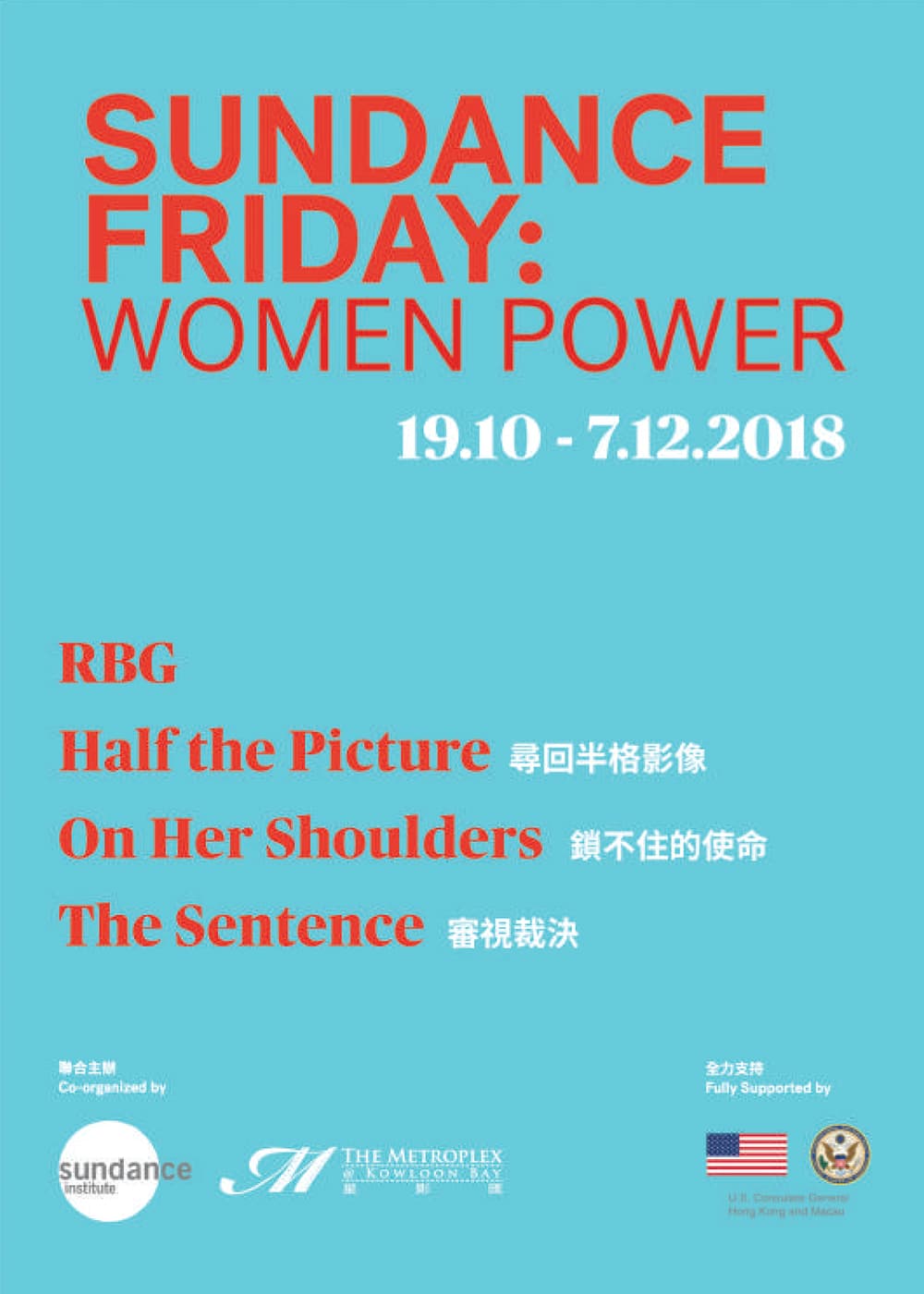 Sundance Friday: Women Power 2018