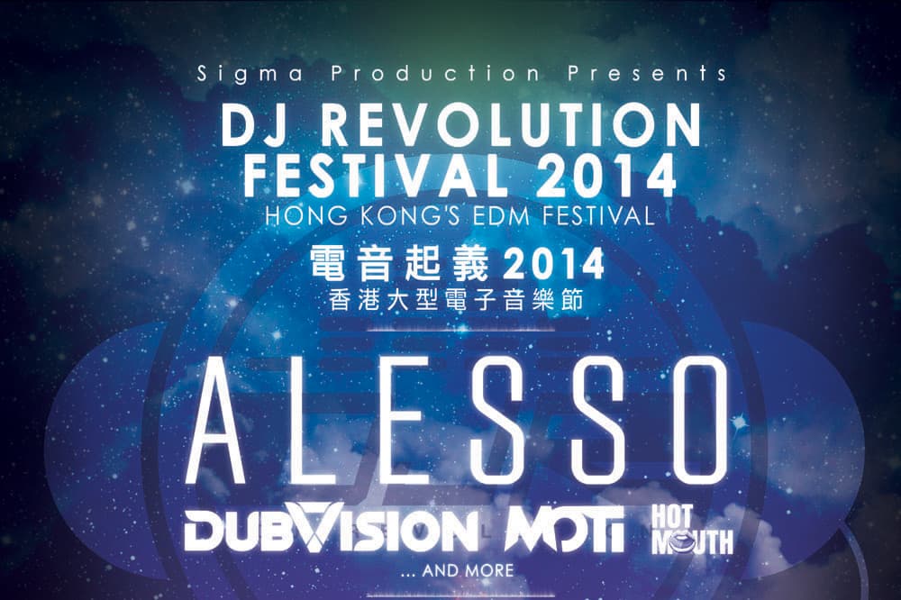 DJ Revolution Festival 2014 - Festival In Hong Kong