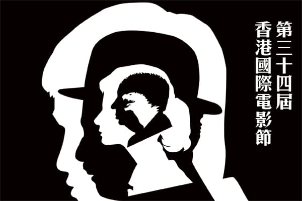 香港國際電影節2010門票開始公開發售