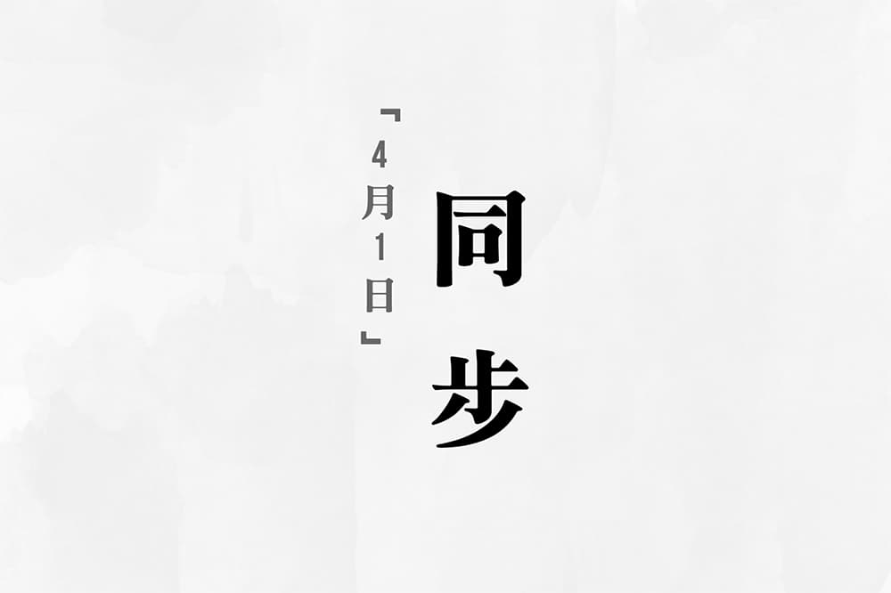 '十年'4月1日舉行社區放映