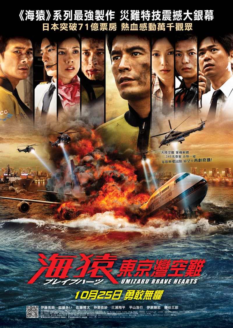 香港版ポスター