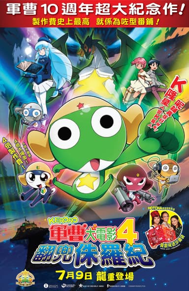 Keroro The Movie 4