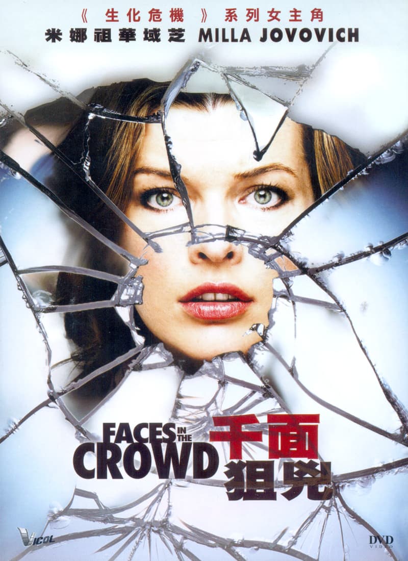 香港版 DVD 封面