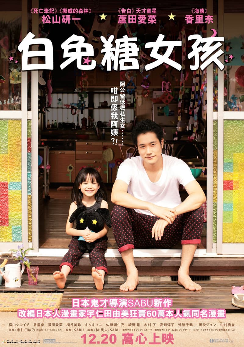 香港版ポスター