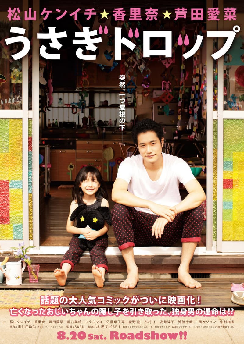 日本版ポスター