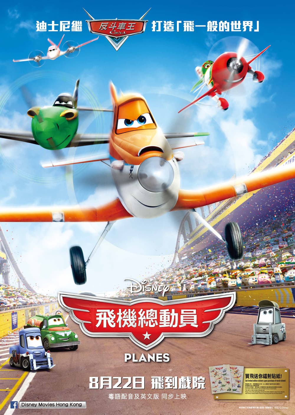 香港版海報