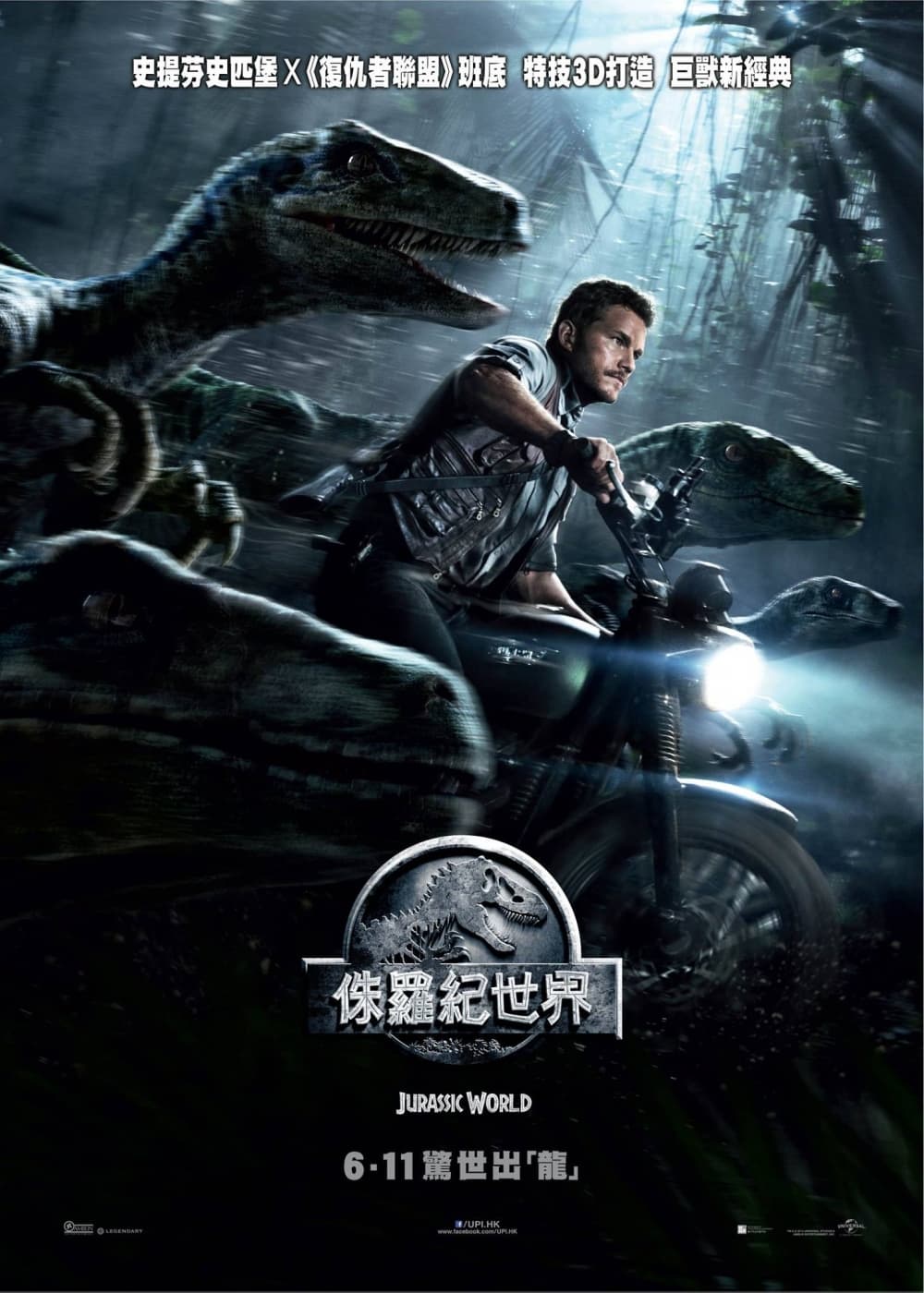 Jurassic World